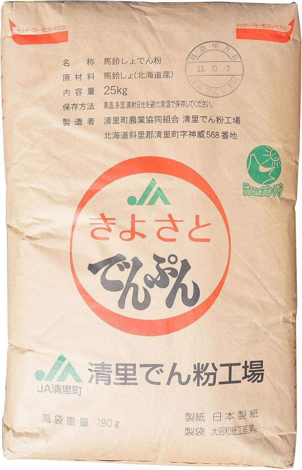 JA清里町 北海道産  馬鈴薯 でんぷん 25kg 清里澱粉 (きよさとでんぷん) 片栗粉 業務用