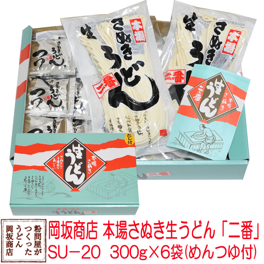 1200円 2021公式店舗 大喜多製粉所 うどん 乾麺 大喜多の麺 300g×20 約60〜80人前