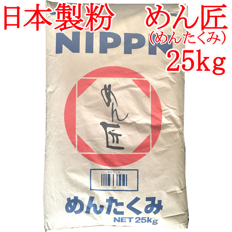 ランキングTOP5 日清製粉 うどん粉 丸香特雀 25kg 約300食分 materialworldblog.com