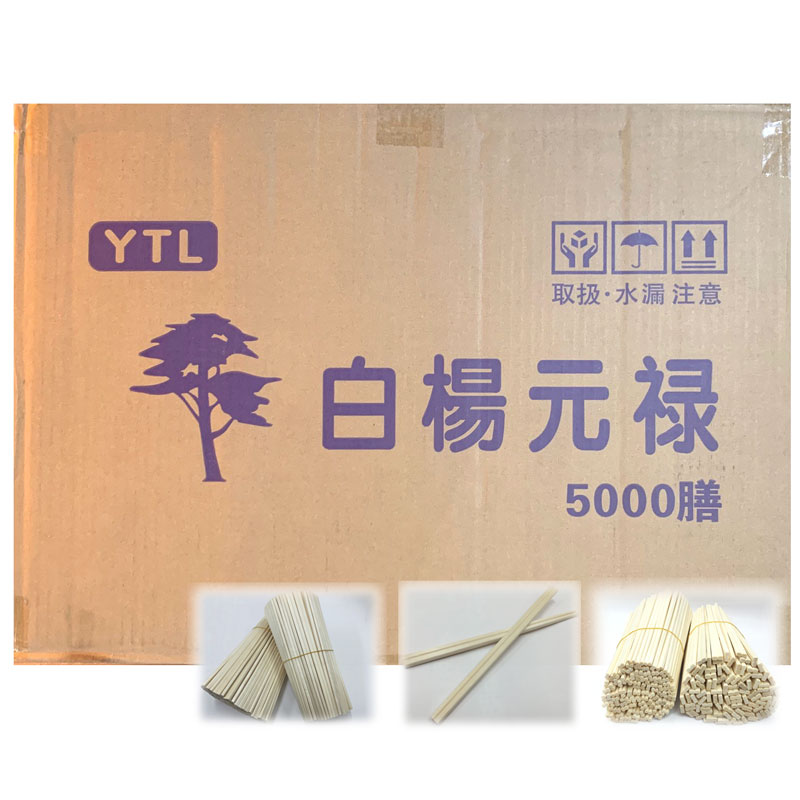 割箸 5000膳 お役目用 元禄箸 アスペン 割り箸 8寸4.5粍 裸箸 5000膳入り口・入口
