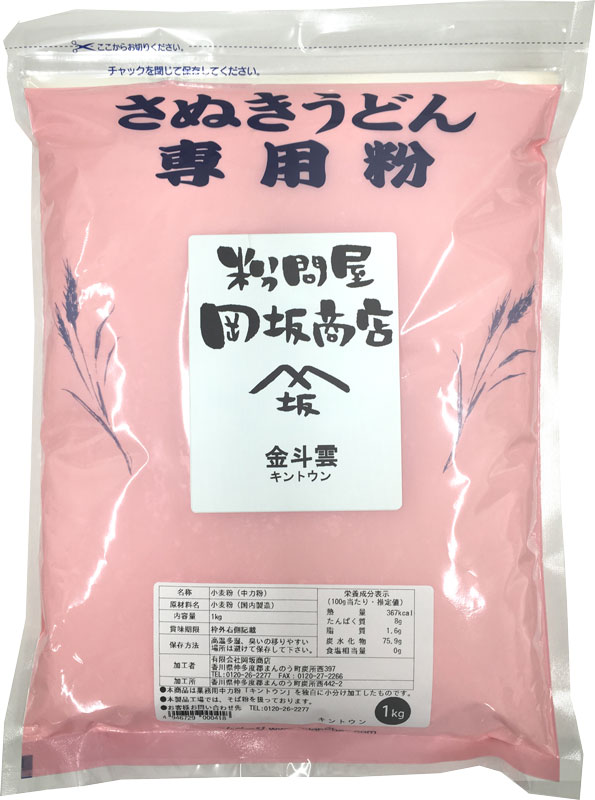 楽天市場】岡坂商店 うどん粉 さぬきの夢 1kg 中力粉 小麦粉（約10〜12食分）レシピ付き : 岡坂商店-うどん二番-楽天市場店