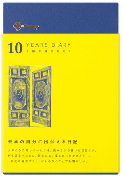 楽天市場 ミドリ１０年連用日記去年の自分に会える日記 上野文具 楽天市場店