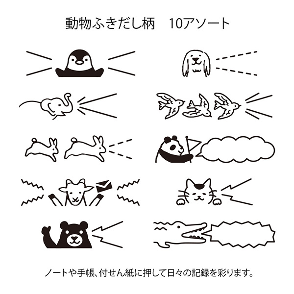 楽天市場 回転して柄を選べる ミドリスタンプ 回転印 動物ふきだし柄 006手帳やノートをかわいく デコレーションスタンプ 上野文具 楽天市場店