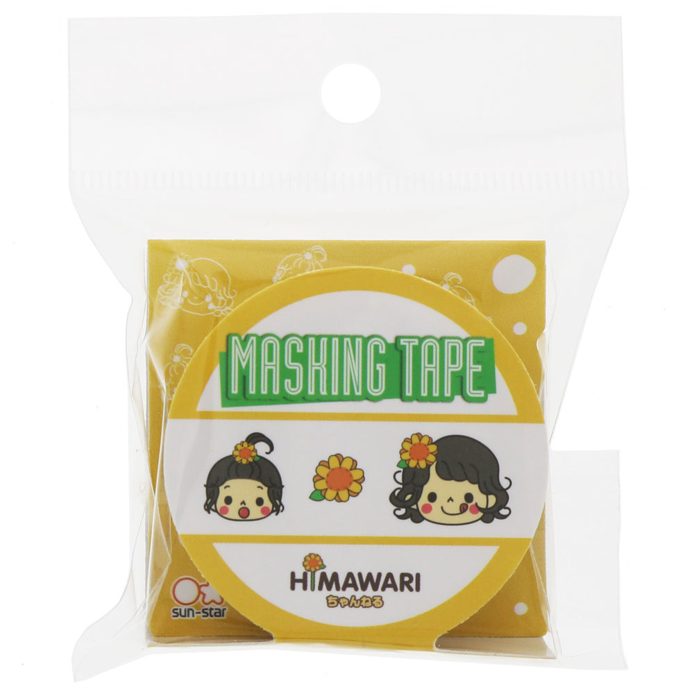 楽天市場 クリアランスセール Off サンスター文具数量限定uuumコラボ文具マスキングテープhimawariちゃんねる 上野文具 楽天市場店