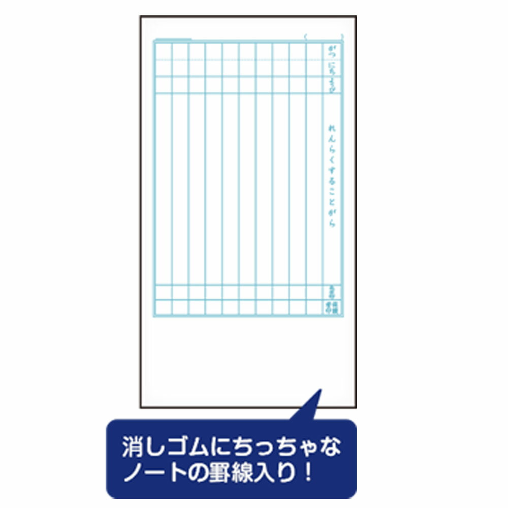 楽天市場 ジャポニカ学習帳文具シリーズ ショウワノート ジャポニカ学習帳消しゴム 上野文具 楽天市場店 楽天市場 ジャポニカ学習帳文具シリーズ ショウワノート ジャポニカ学習帳消しゴム 上野文具 楽天市場店