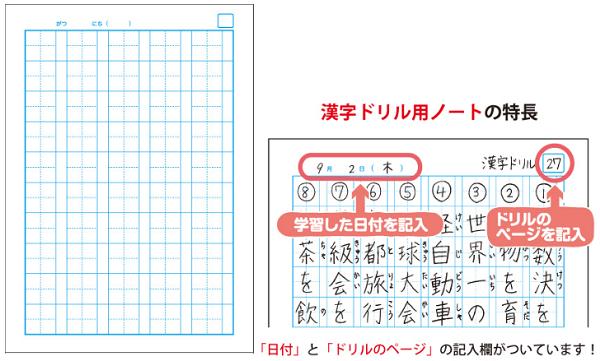 楽天市場 イベント景品にオススメ どうぶつの学習帳