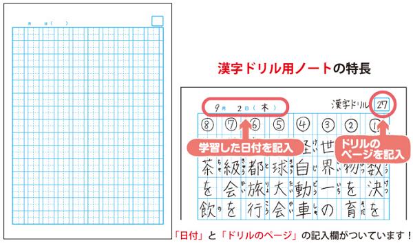 楽天市場 イベント景品にオススメ どうぶつの学習帳