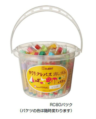 【イベント景品にオススメ】サクラクレパスクレパス消しゴムパックRC80パック【限定バケツ付き】【箱売り96個セット】｜上野文具　店