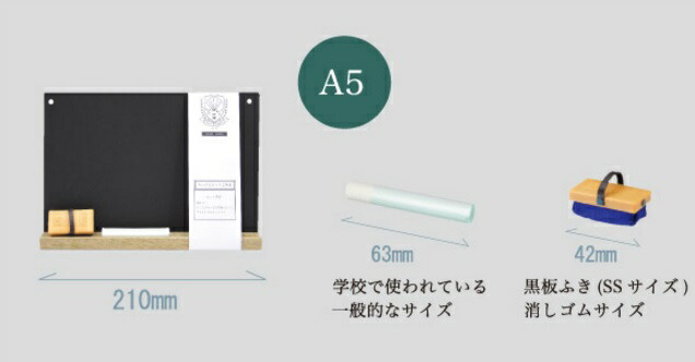 楽天市場 日本理化学工業もっとちいさな黒板ａ５サイズチョーク ミニ黒板けし付き 上野文具 楽天市場店