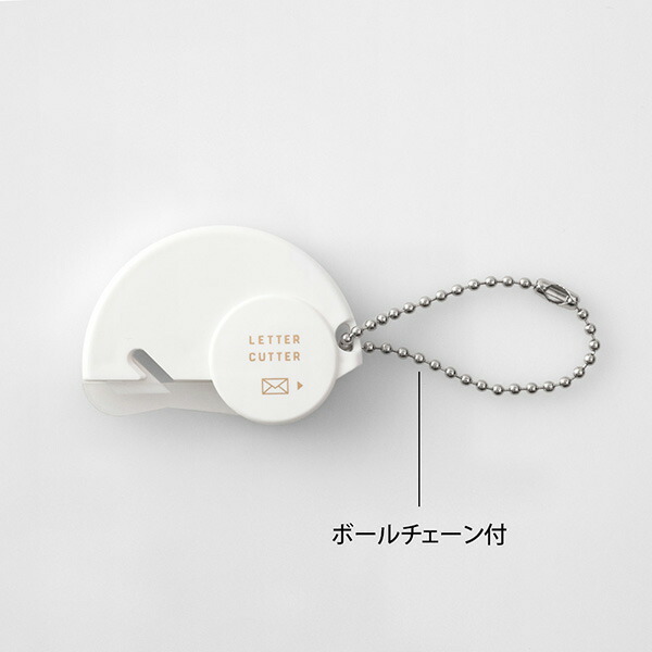 【ゴミが出ずに簡単安全に開封】ミドリレターカッターセラミック刃49720-006レターカッター【デザイン賞受賞商品】