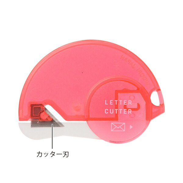 【簡単・安全に開封出来る】ミドリレターカッターピンク49848-006レターカッター【デザイン賞受賞のロングセラー!】