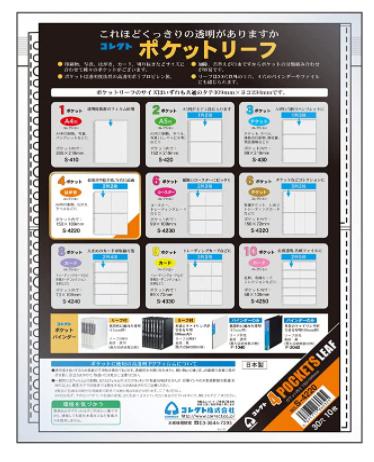 コレクト 2ポケットファイル 楽天市場】コレクト コレクションポケット 16ポケット 2穴 3穴 4穴