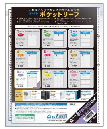 コレクト 2ポケットファイル 41j+w5rjOHL.jpg