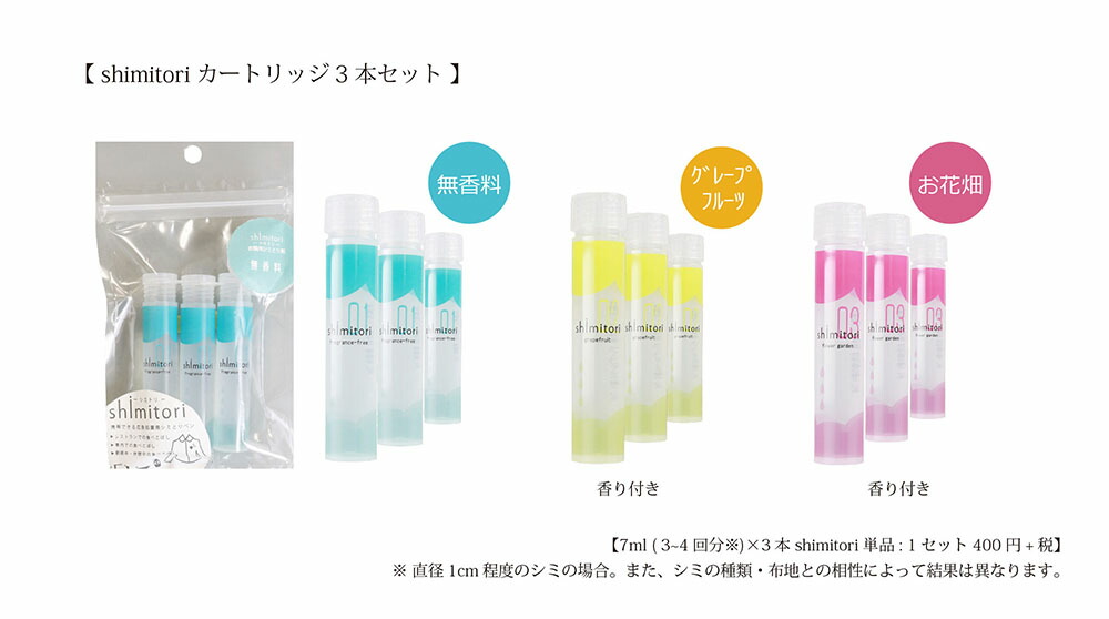 楽天市場 携帯用シミ抜き エポックケミカルshimitoriシミトリスペアカートリッジ 3本セット シミとりペンスペア 上野文具 楽天市場店