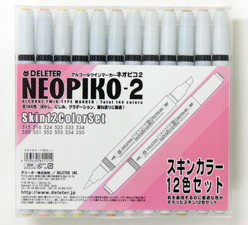 楽天市場】DELETER デリーター アルコールマーカー ネオピコカラー