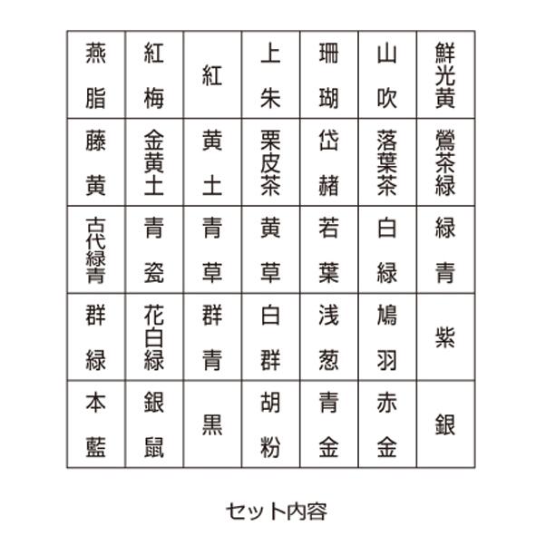 吉祥顔彩35色 上製絵手紙やイラストに Educaps Com Br