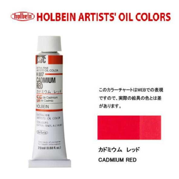 (未使用･未開封品)　ホルベイン 油絵具  インジゴ H114 20ml(6号) ar3p5n1 1_000000092872.jpg