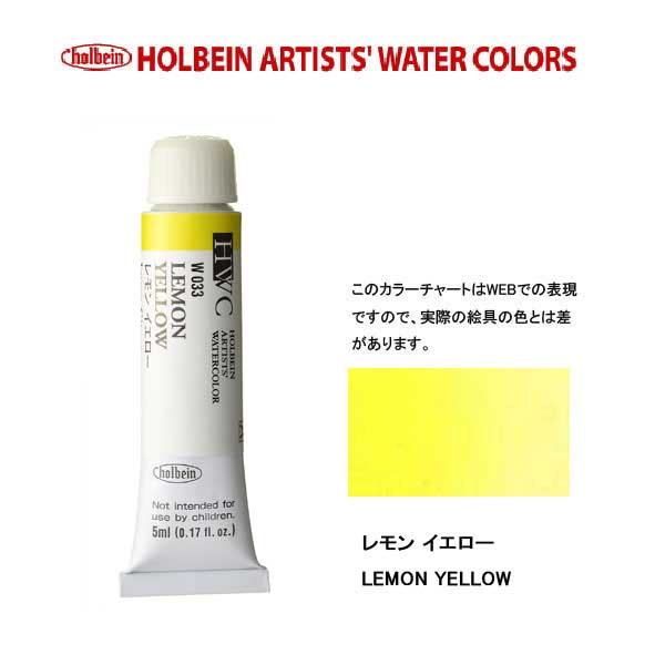 楽天市場】ホルベイン透明水彩絵具 5ml W010クリムソン レーキ