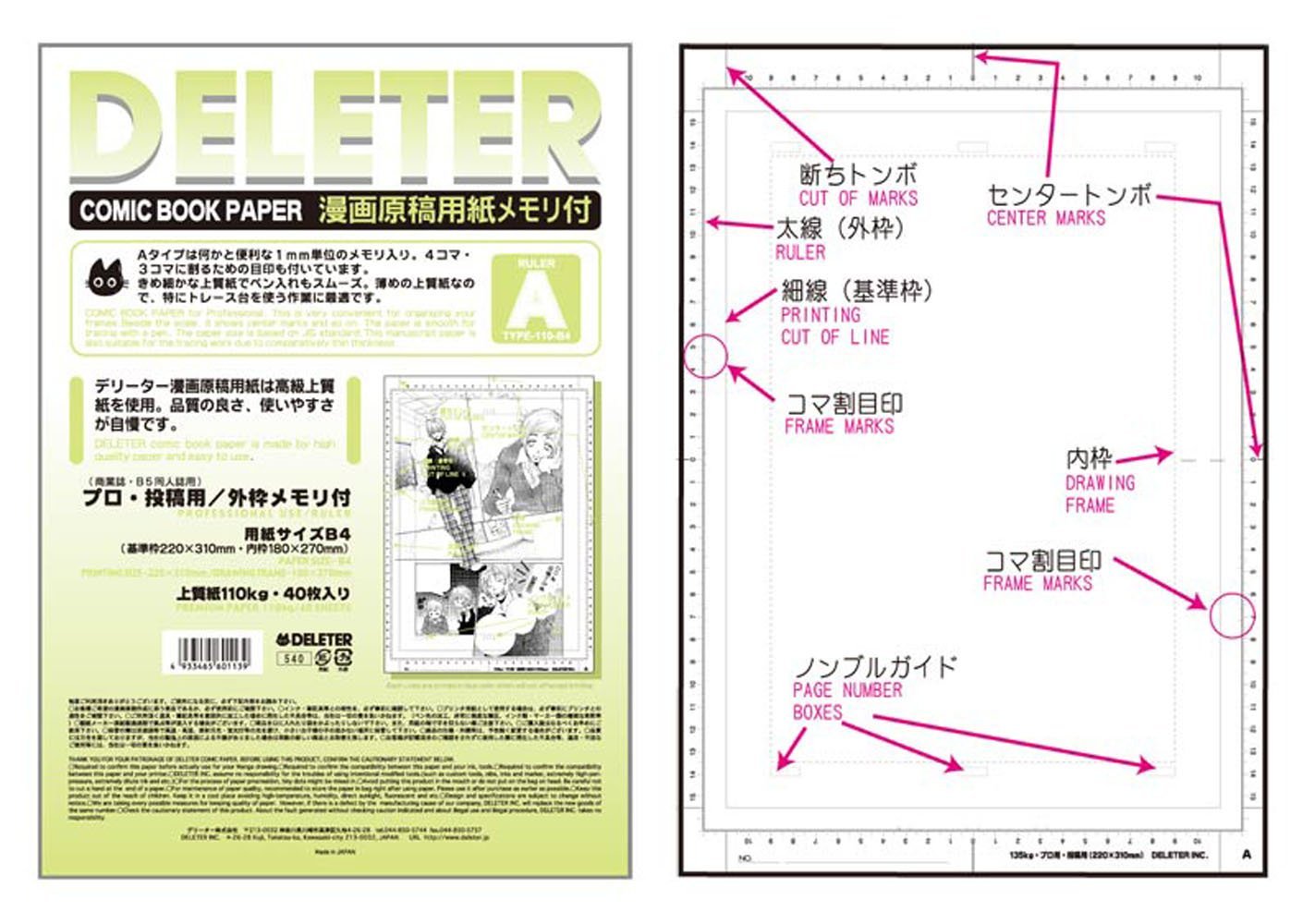 楽天市場 デリーター漫画原稿用紙メモリ付b4 110kg Aタイプ 上野文具 楽天市場店