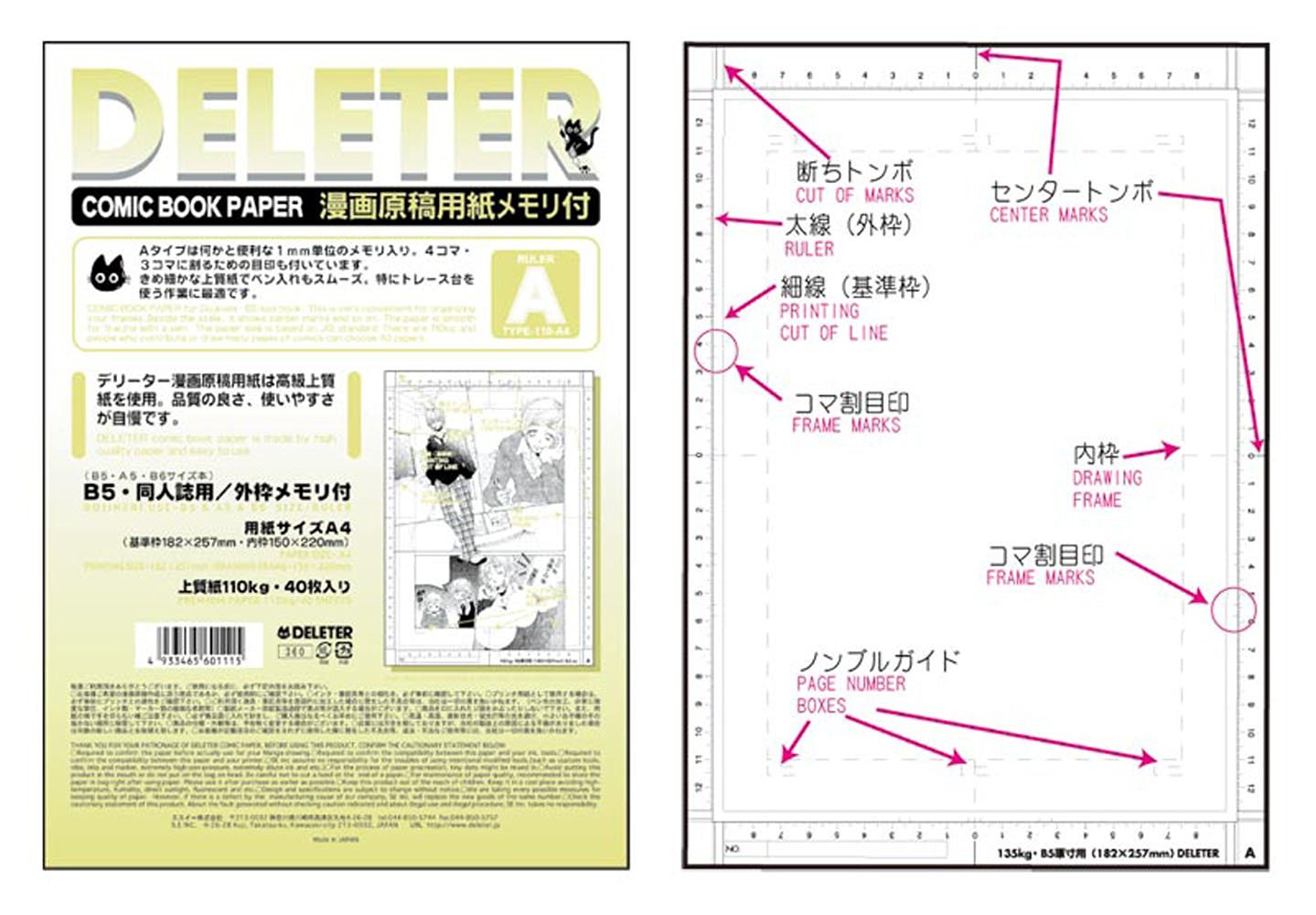 楽天市場 デリーター漫画原稿用紙メモリ付a4 110kg Aタイプ 上野文具 楽天市場店