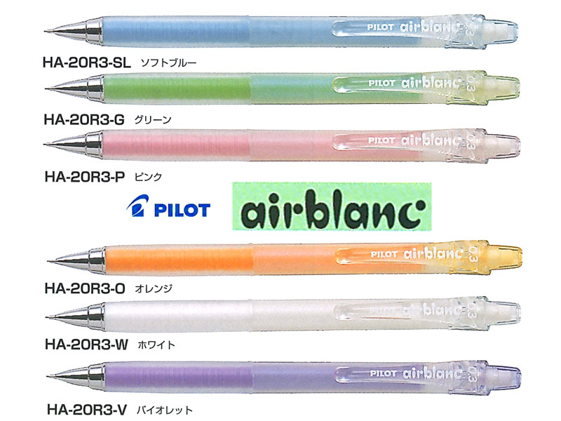 楽天市場 パイロットシャープペンシルエアブラン0 3mm 上野文具 楽天市場店