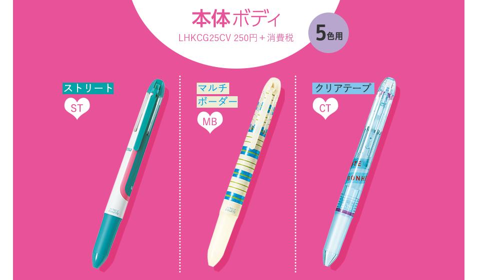 楽天市場】パイロット セシルマクビー×ハイテックCコレト コラボ