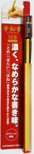 子どもに人気は 規格外の１０ｂ鉛筆 文字が太く 見栄えがいい ニュース 教育 教育 受験 就活 読売新聞オンライン