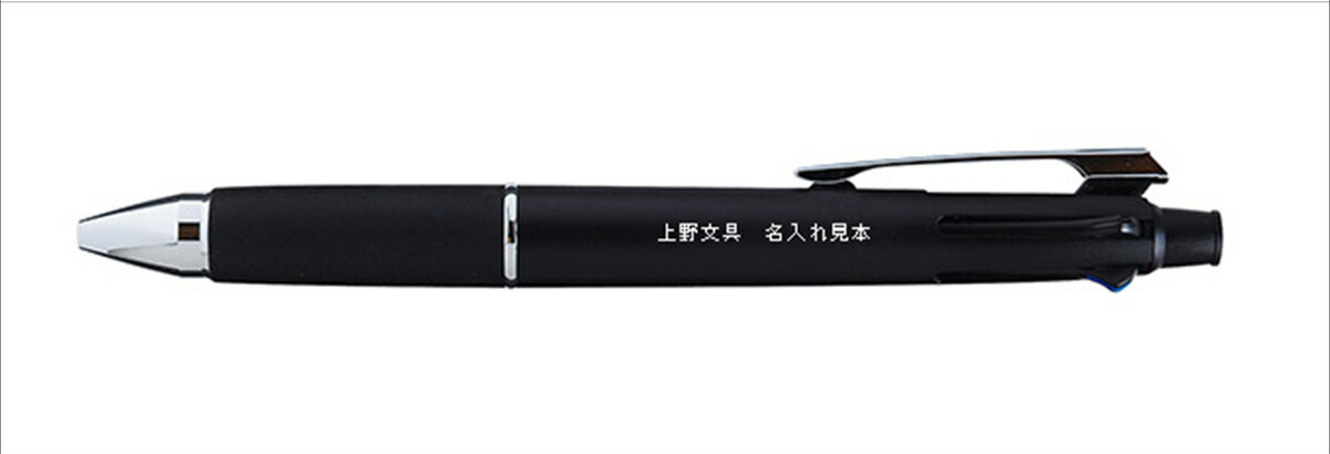 記念品にオススメ 多機能ペン お名入れ無料 三菱鉛筆jetstream ジェットストリーム 筆記具 多機能ペン 4 1msxe 1000 05 お名入れ100本 1本あたり 972 上野文具 店 記念品にオススメ 多機能ペン お名入れ無料 三菱鉛筆jetstream ジェットストリーム 筆記具 多機能ペン 4 1msxe 1000 05 お名入れ100本 1本あたり 972 上野文具 店
