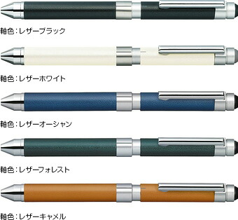 ゼブラ シャーボX CL5 レザー調 SB15 多機能ペン カスタマイズペン