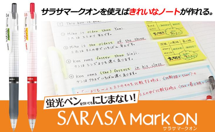 楽天市場】ジェルボールペン SARASA Mark ON(サラサマーク