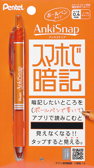 楽天市場 試験にオススメ ぺんてるアンキスナップsms 4f Sms1 Fスマホで暗記 マーカー ボールペン スマホ対応 上野文具 楽天市場店