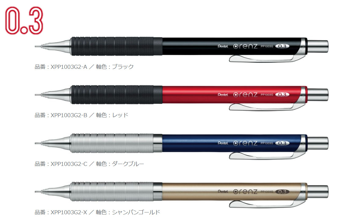 楽天市場】【新グリップ登場】ぺんてるオレンズメタルグリップタイプ