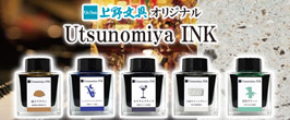 上野文具オリジナル】 Utsunomiya INK 宇都宮インク 万年筆用