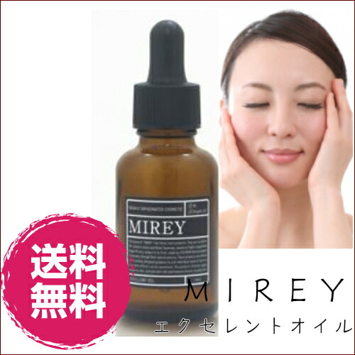 MIREY ミレイ モイストクレンジング（フェイシャル用高濃度酸素メイク