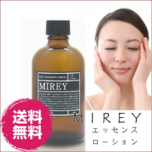 【MIREY】リポーションエッセンス90ml×３本 楽天市場】Mireyミレイ エッセンスローション（化粧水・美容液