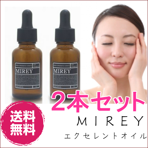 楽天市場】MIREY エッセンスローション リポーション エッセンス送料