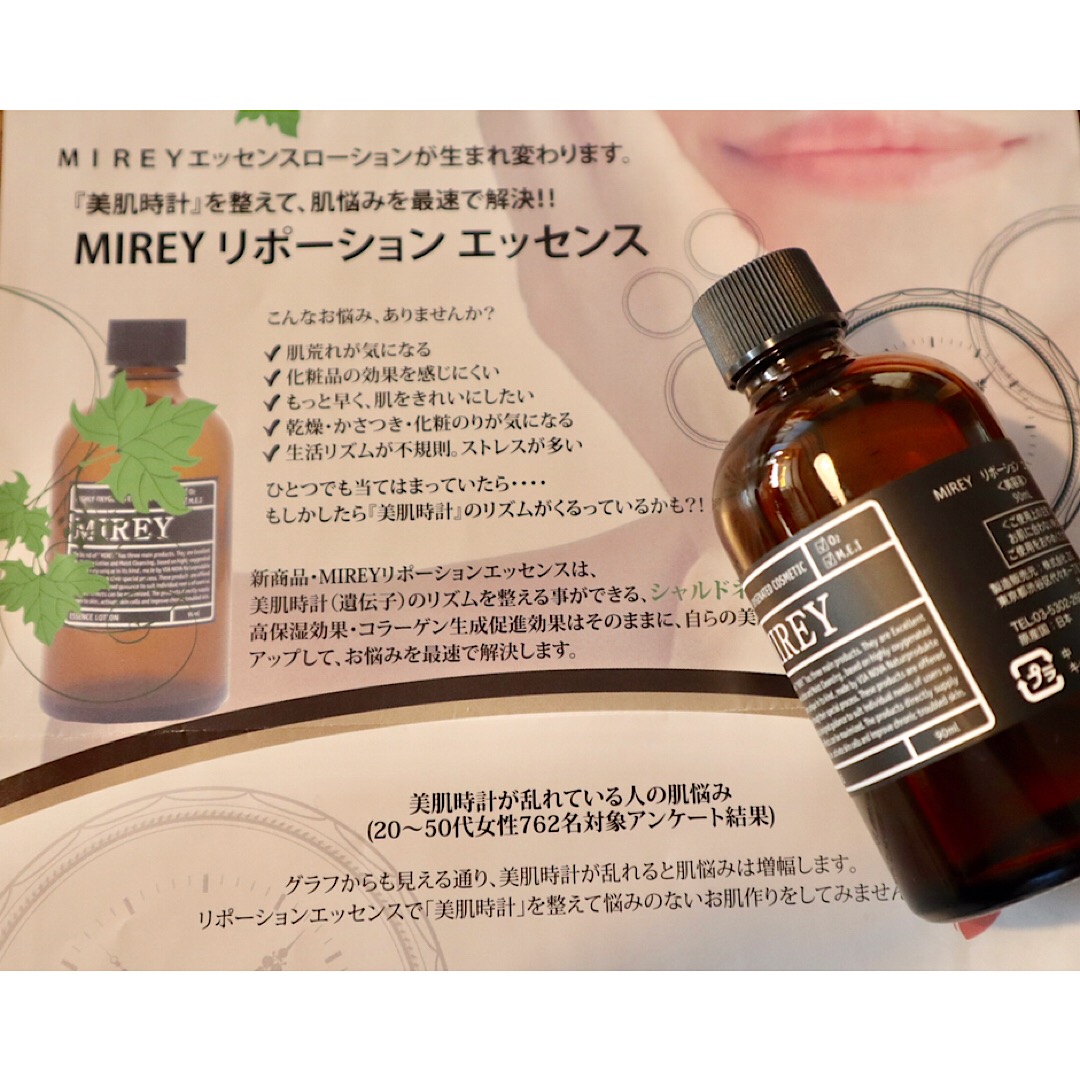 楽天市場 Mirey エッセンスローション リポーション エッセンス送料無料 高級エステもお使いの 敏感肌にも フェイシャル用高濃度酸素 90ｍｌ 上田満天堂