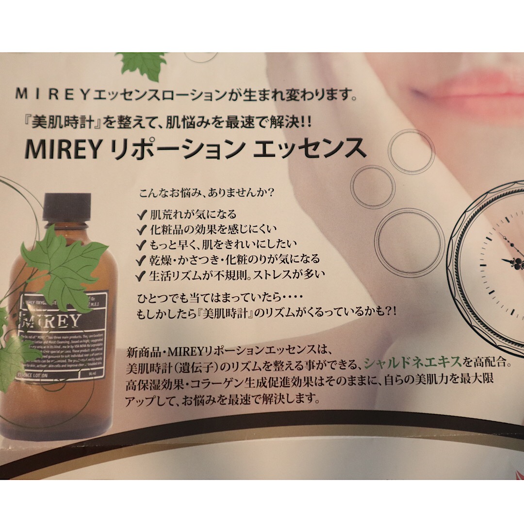 Mirey エッセンスローション リポーション エッセンス送料無料 高級エステもお使いの 敏感肌にも フェイシャル用高濃度酸素 90 Boundarycapital Com