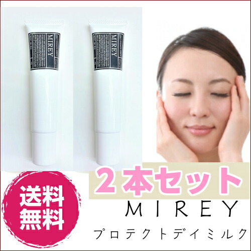 楽天市場】MIREY エッセンスローション リポーション エッセンス送料