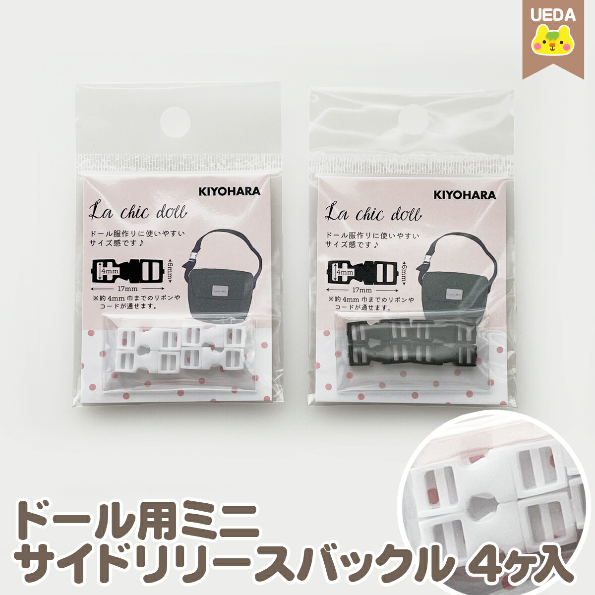 楽天市場】ドール用 ミニピンバックル 8個入り ミニチュア