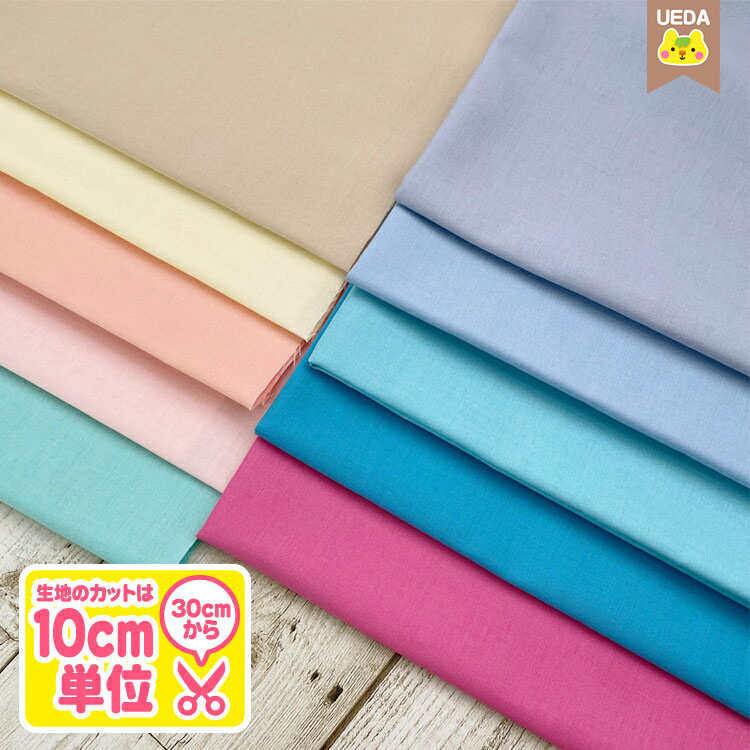 楽天市場】オックス無地 14カラー 【 10cm単位カット メール便は2.5m