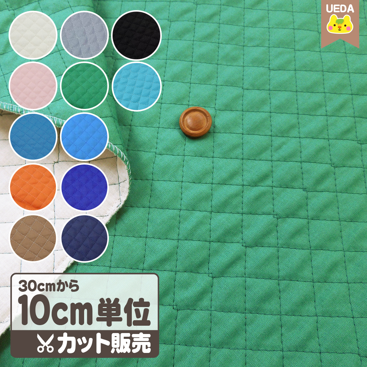 マットギル　フローティング 楽天市場】キルティング 無地 T/Cブロード キルティング生地