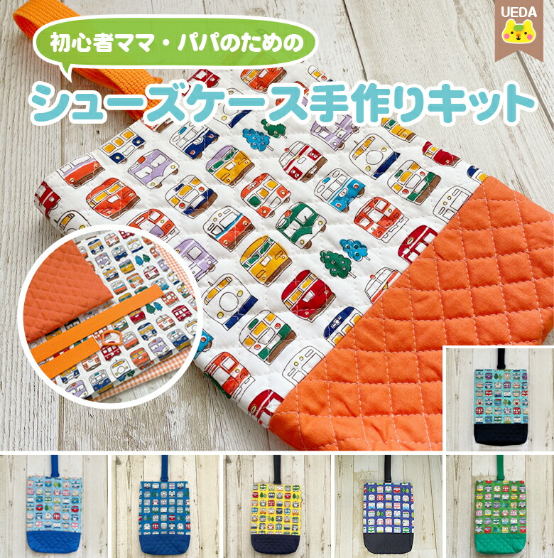アウトドア風デザイン☆入園入学４点セット　男の子　バンドメイド 入園 入学 5点セット入園グッズ 入学セット 入園セット 入学