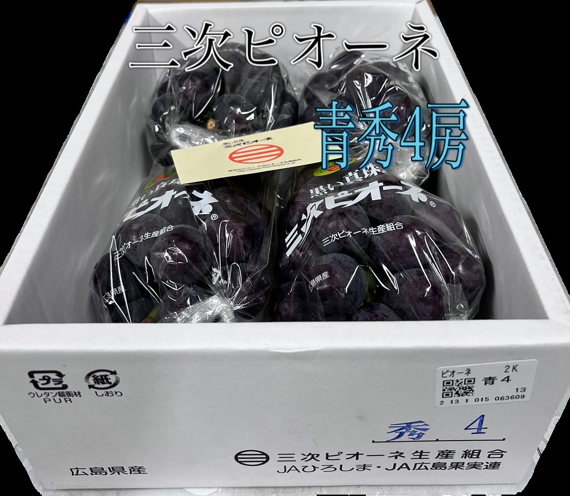 楽天市場】広島・三次産 ニューピオーネ 1kg（2房入り) : 広島市