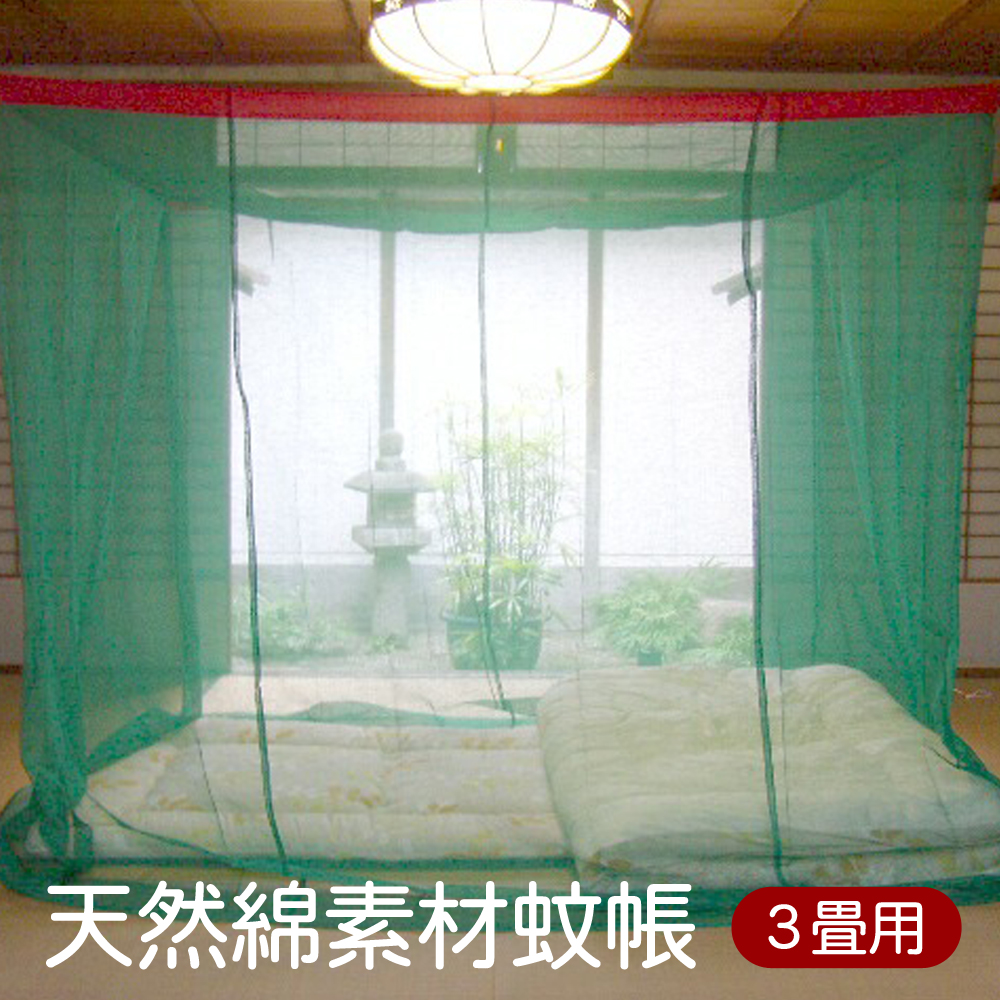 正規販売店] 大和 奈良 の特産 国産蚊帳 両麻 6帖用 6畳用 伝統と夢を