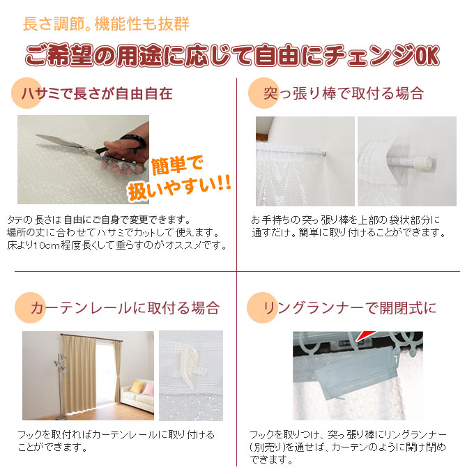 楽天市場 断熱プチプチカーテン プラス 突っ張り棒で取付 1枚入幅1cm 丈270cmフリーカット玄関 廊下 通路 冷気 寒さ対策 感染対策 換気 植田蚊帳 カーテン 蚊帳工場直売