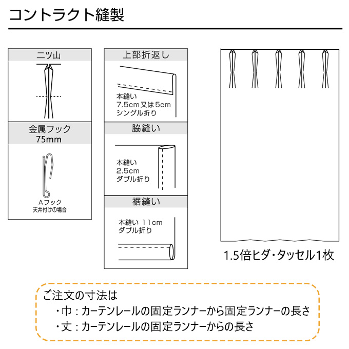 【医療用カーテン】【東リ】防炎・防汚窓用カーテン(エコクーボ)幅134〜200cm-丈201〜220cmまでTKY7132TKY7133TKY7134