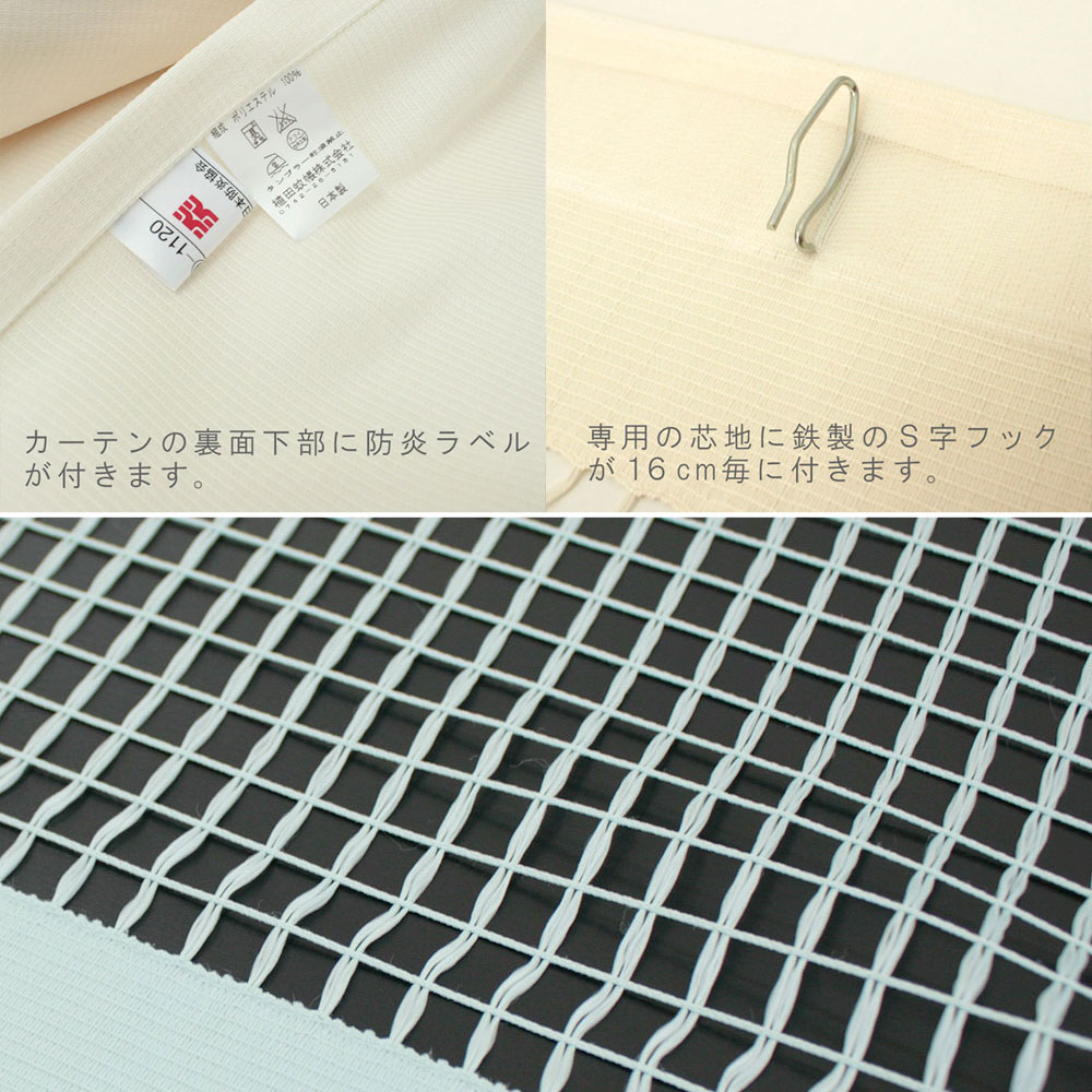【医療用カーテンフルオーダー】上部ネット65cm幅〜200cmまで-丈〜240cmまでネット一体型タイプ防炎ラベル付き【東リエコケアメッシュ無地】病院業務用ベッド用