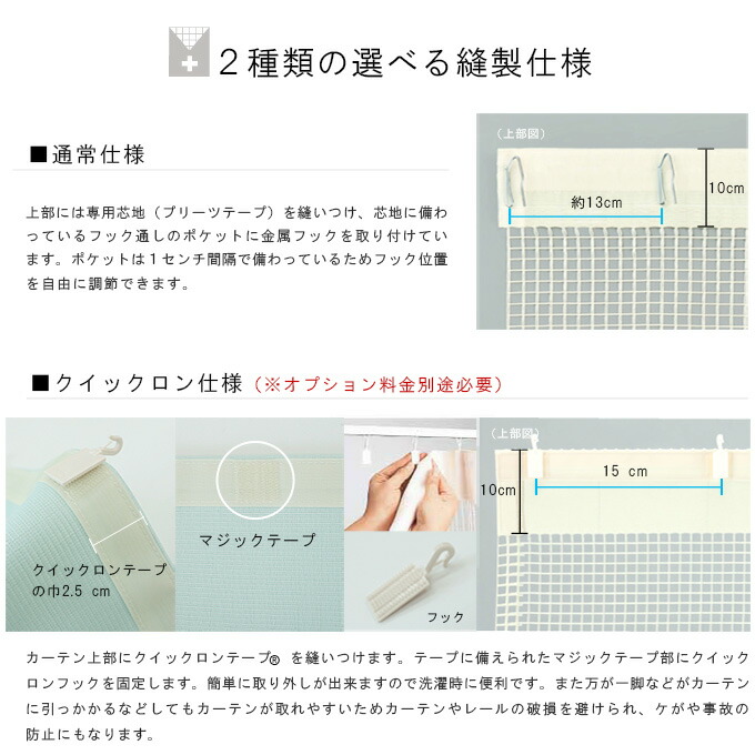 【医療用カーテンフルオーダー】上部ネット65cm幅〜200cmまで-丈〜240cmまでネット一体型タイプ防炎ラベル付き【東リエコケアメッシュ無地】病院業務用ベッド用