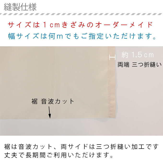 楽天市場 オーダー 制菌 シールド カーテン 防炎 はっ水 ウォッシャブル Cs501w幅80 100cm 丈80 195cm防炎ラベル フック付き コロナ ウイルス対策 Sek 赤ラベル 植田蚊帳 カーテン 蚊帳工場直売